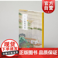 中国绘画名品·仇英绘画名品
