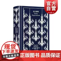 远大前程 企鹅布纹经典查尔斯狄更斯作品欧美文学上海译文出版社外国小说