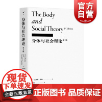 身体与社会理论第3版 李康社会学译著 克里斯希林身体研究经典理论著作身体社会学现代死亡理论丛书上海文艺出版社梯社会学书系