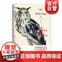 密涅瓦火柴盒 翁贝托埃科作品系列 埃的随笔集 另著/玫瑰的名字/试刊号/布拉格公墓 欧美文学 外国小说 上海译文出版社