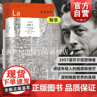 局外人/快乐的死 加缪精装作品集柳鸣九诺贝尔文学奖得主存在主义欧美文学正版图书籍上海译文出版社外国小说另著鼠疫西西弗神话