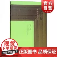 正版 方世聪旅法绘画笔记 绘画理论 艺术思考 素描 油画作品 法国巴黎 上海人民美术出版社