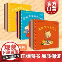 考拉宝宝系列共20本 幼幼成长图画书 亲子沟通绘本 考拉宝宝系列绘本 宝宝情商培养 睡前故事 正版图书籍 少年儿童出版社