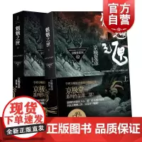 魍魉之匣 京极夏彦百鬼夜行系列日本推理作家协会奖作品 京极堂系列侦探悬疑推理日本文学小说世纪文景书上下2册