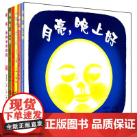 喝汤喽,擦一擦/小鞋子走一走/小手手,出来了/月亮,晚上好/连在一起/脸,各种各样的脸 世纪出版