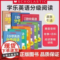 学乐小学英语分级阅读小学1-6年级趣味故事篇百科知识篇一书两册一二三四五六年级任选赠外教朗读音频正版华东理工大学出版社