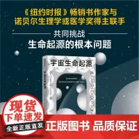 宇宙生命起源
