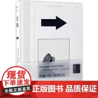 方向 马克安托万马修 欧洲漫画烧脑之作