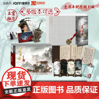 随书赠特典]莲花楼江湖再会珍藏设定集一周年纪念特别版礼盒 正版影视电视剧周边成毅曾舜晞新武侠古风悬疑探案剧历程李莲花