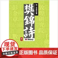 []嗨!有趣的故事:樊锦诗 港台原版 顧抒 風格司藝術創作坊