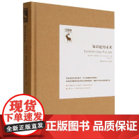 知识论的未来(知识论译丛)