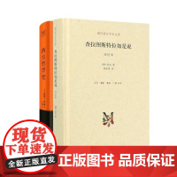 查拉图斯特拉如是说+西方哲学史 (英)伯特兰·罗素 影响世界的西方社会文化结晶尼采的书现代西方学术文库 西方哲学外国哲学