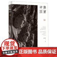 佛窟中国