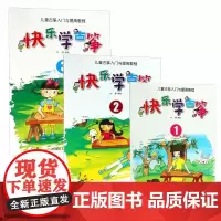 快乐学古筝123册 儿童古筝入门与提高基础教程 初学者零基础入门自学教材古筝书 湖南文艺社 古筝入门基础练习曲教材