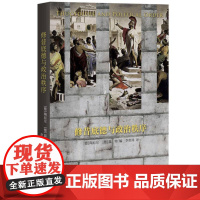 修昔底德与政治秩序 德 陶厄尔 温特 编 修昔底德所建构的政治秩序 生活.读书.新知三联书店