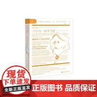 于尔根·哈贝马斯(知识分子与公共生活)