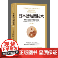 日本蜡烛图技术