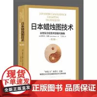 日本蜡烛图技术