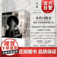 2024豆瓣年度书单]从昨日醒来帕蒂史密斯的影像日记 美国国家图书奖得主新作上海人民朋克教母摇滚桂冠诗人视觉艺术家私藏影