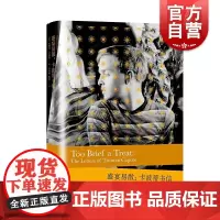 盛宴易散卡波蒂书信 蒂凡尼的早餐作者杜鲁门卡波蒂作品2020版另著应许的祈祷/肖像与观察/短篇小说全集外国文学上海译文出
