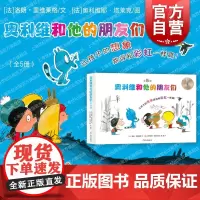 奥利维和他的朋友们全5册 仙人掌感受世界桥梁书少年儿童出版社儿童文学故事5-8岁绘本图画书