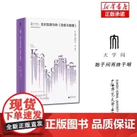 劳特利奇哲学经典导读丛书 克尔凯郭尔的《恐惧与颤栗》