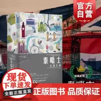 泰晤士:大河大城 读城系列 高清历史插图 彼得阿克罗伊德 泰晤士传 欧美文学 上海文艺出版社