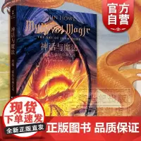 神话与魔法 约翰豪的绘画艺术 指环王/霍比特人/魔戒/精灵宝钻/未完的传说 中洲 JJR托尔金电影画集 艺术 世纪文景