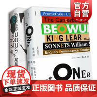 (精装2册)斯通纳/奥古斯都 约翰威廉斯 获美国国家图书奖 另著/屠夫十字镇 外国欧美文学小说 世纪文景
