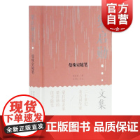 曼殊室随笔 古典文学 文史 民国文化 词学 词曲 散文随笔 梁启超亲弟词学家梁启勋读书随笔 上海古籍出版社
