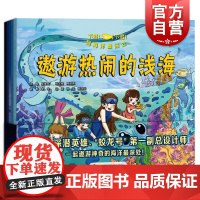 下潜!下潜!到海洋最深处! 崔维成主编周昭英副主编上海科技教育出版社融科学性艺术性适合亲子共读深海主题科普书海洋探索