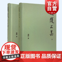 顾随文集全二册 精装古典文学以诗心解读传统文化上海古籍出版社中国哲学