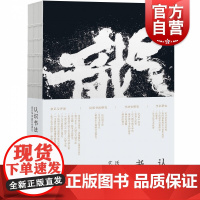 认识书法 沃兴华书法艺术讲义上海古籍出版社书法理论
