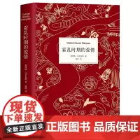 霍乱时期的爱情中文版 诺贝尔文学奖得主百年孤独作者马尔克斯著穆斯林的葬礼世界名著外国经典文学小说外国文学书籍