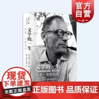 文学的一生阿瑟米勒自传 阿瑟米勒作品系列美上海译文出版社玛丽莲梦露美国当代戏剧家文学经典自传戏剧外国文学正版图书籍