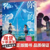 新版 你的名字视觉设定集 你的名字画集新海诚电影小说铃芽之旅人设资料剧情美术角色分镜场景动漫画册图书天闻角川