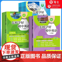 2025新版怎样学好初中英语数学六七年级上下册牛津英语上海新教材