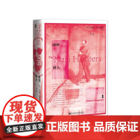 纳粹猎人 精装 甲骨文丛书 这个世界辜负了受害者 不仅是在大屠杀期间 而且在战争结束后 因为凶手们被允许继续正常度日