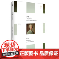 卢梭 一种心灵的哲学 轻与重文丛 生命现象学 精装 心灵哲学 华东师范大学出版社
