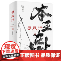 与凤行(全二册)藏书票人物卡一家四口贴纸行云小院留言卡人