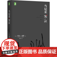 当尼采哭泣(精)