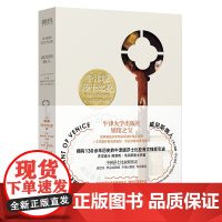 牛津版莎士比亚-威尼斯商人