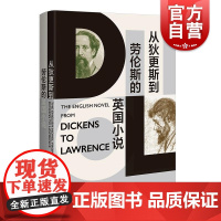 从狄更斯到劳伦斯的英国小说 英雷蒙德威廉斯著上海人民出版社查尔斯·狄更斯托马斯·哈代勃朗特姐妹英国小说雷蒙德·威廉斯乔治