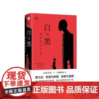 白与黑国父的女儿们 美凯瑟琳柯里森CatherineKerrison当代世界出版社