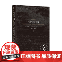 《麦克白》注疏