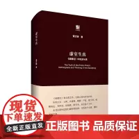 虚室生真 ——《道德经》中的无与思