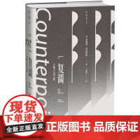 2023豆瓣年度书单]复调 巴赫与生命之恸 作家止庵 古典乐评论家李梦 一曲以文字写就的优雅复调