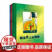 鳄鱼爱上长颈鹿系列套装3册 鳄鱼爱上长颈鹿+搬过来搬过去+天生一对 少年儿童出版社