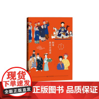 如果故宫会说话 九色鹿丛书 杨原 社会科学文献出版社正版 导游紫禁城解密清宫秘闻打卡宝典地图通俗读本