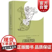 正版 百器徒然袋 雨 [日]京极夏彦 直木奖得主 三个中篇故事 爆笑妖怪推理 悬疑推理侦探 日本文学 图书籍 世纪文景